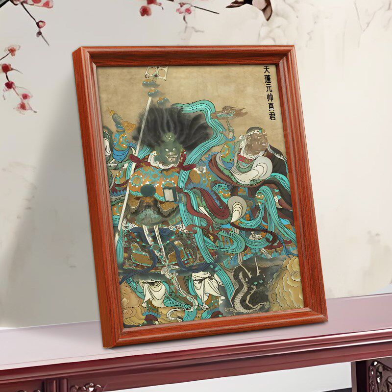 天蓬元帅画像挂画相框摆台供奉北极四圣中式天猷真君装饰墙画摆件