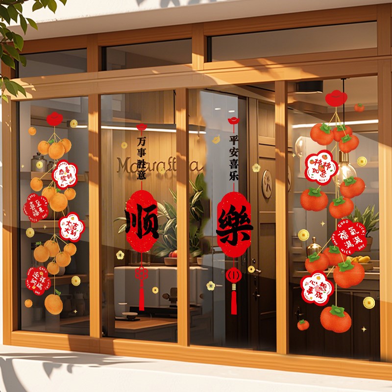 2025蛇年装饰静电贴新年春节窗贴玻璃门贴纸窗花贴画过年场景布置