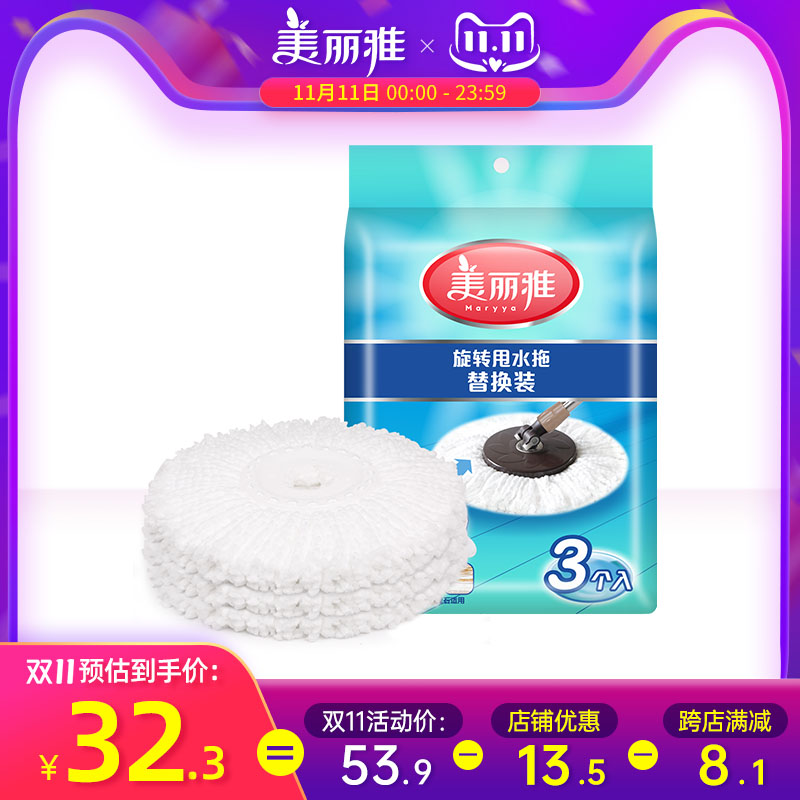 【旋转甩水拖】替换装备件多款通用3个装