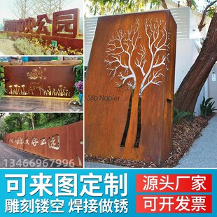 耐候钢板剪影造型锈板灯箱耐候钢灯箱刻字景墙花箱做旧红锈造型