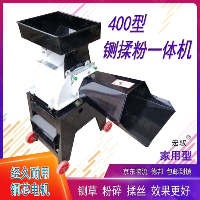 新款多功能铡草粉碎揉丝粉碎一体机超细机械颗粒粉碎机干湿可用