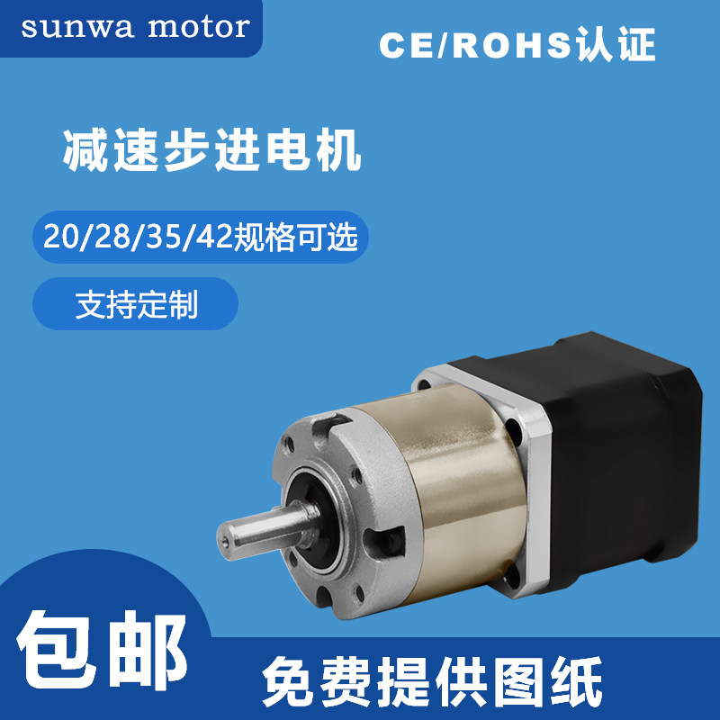 20/28/35/42小型一体减速步进电机微型齿轮减速箱行星减速马达