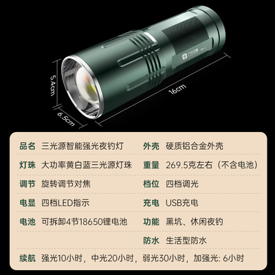 三色夜钓灯激光钓鱼灯超亮强光充电带支架蓝光炮野钓黑坑超长续航