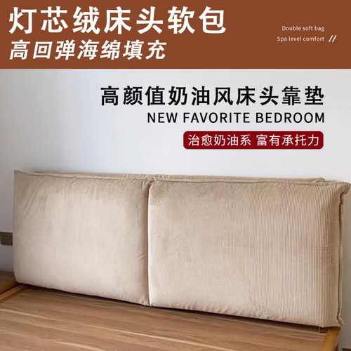 可拆洗床头软包靠背2024新款靠垫卧室无床头改造靠枕床头套罩定制
