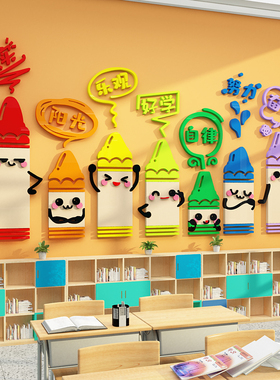 幼儿园小学校班级教室环创主题文化墙面装饰布置励志墙贴激励标语