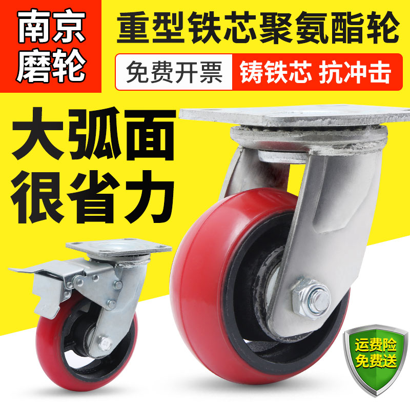 重型脚轮 6寸超载重万向轮 4寸5寸8寸超重型铁芯拉货推板拖车轮子