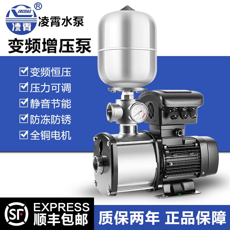 凌霄30不锈钢变频增压泵CMI全智能家用静音商用3V恒压水泵