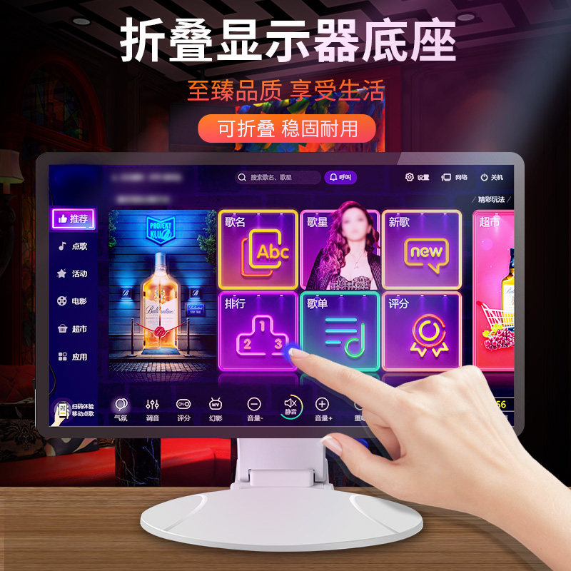 KTV点歌机触摸屏显示器台式支架点歌台桌面倾斜底座通用10-24寸
