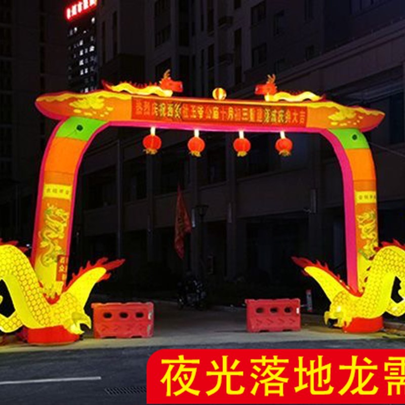 新款喷绘充气拱门广告庆典夜光加厚结婚过年节日庙会活动中华门