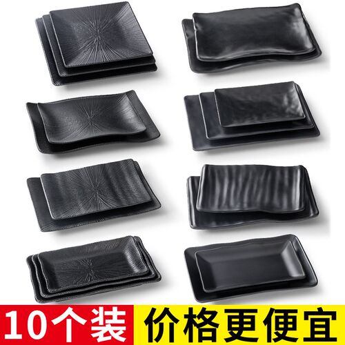 祥源美密胺餐具盘子长方形商用仿瓷烤肉烧烤盘火锅店菜盘餐盘碟子