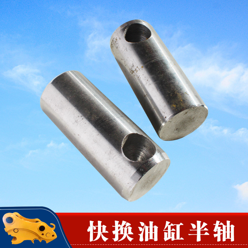 挖机快接油缸小半轴安全销油缸半轴安全长销配件油缸销轴斗销销子