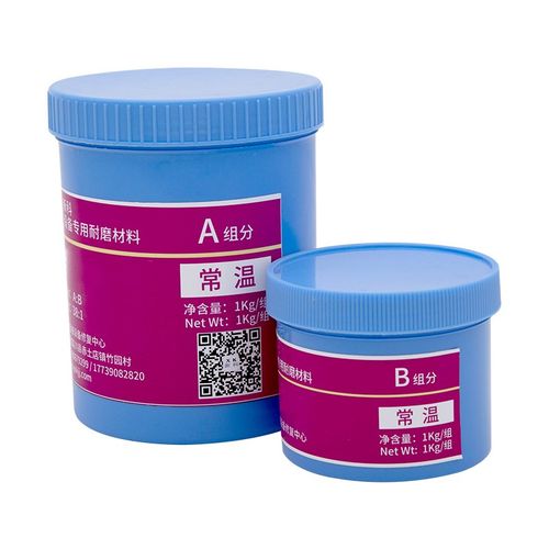 XK-C-16-30耐磨颗粒胶浮选柱槽体类管道耐磨防腐蚀修复涂层1kg