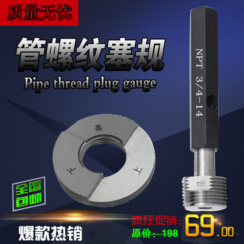 NPT锥度螺纹规/60度塞规/1/16-27石油密封螺纹塞环规订做3/8 1/4