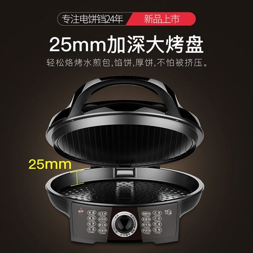利仁电饼铛家用面加热加深加大小型烤肉煎饼烙饼锅X2901
