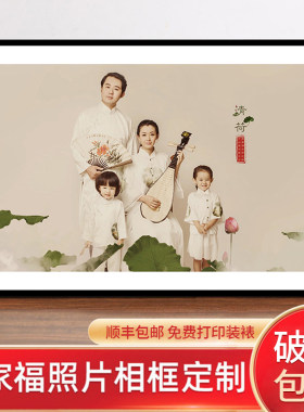 全家福相框定制装裱洗照片结婚纱照大尺寸挂墙来图可定做实木画框