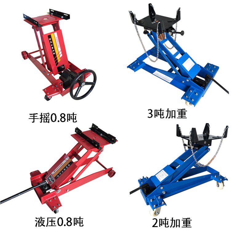 2T加重型低位运送器 变速箱托架 低位千斤顶 汽车底盘修理工具