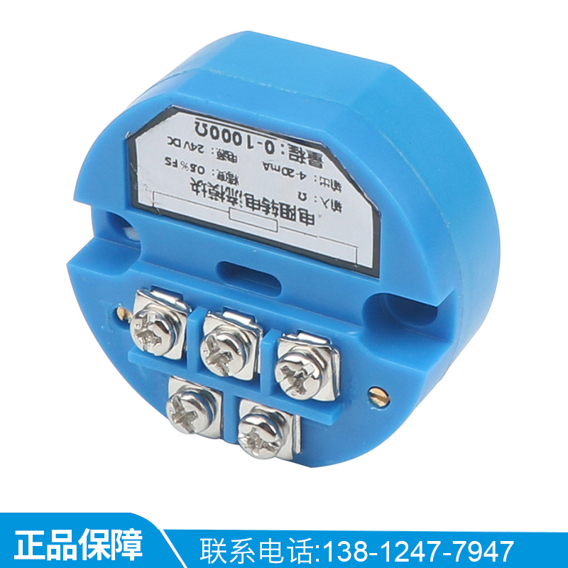 液位变送器模块电阻转电流模块远传液位变送器磁敏液位计变送模块