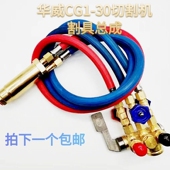 华威CG1 100火焰切割机配件氧气管乙炔割具总成自动割气管胶管