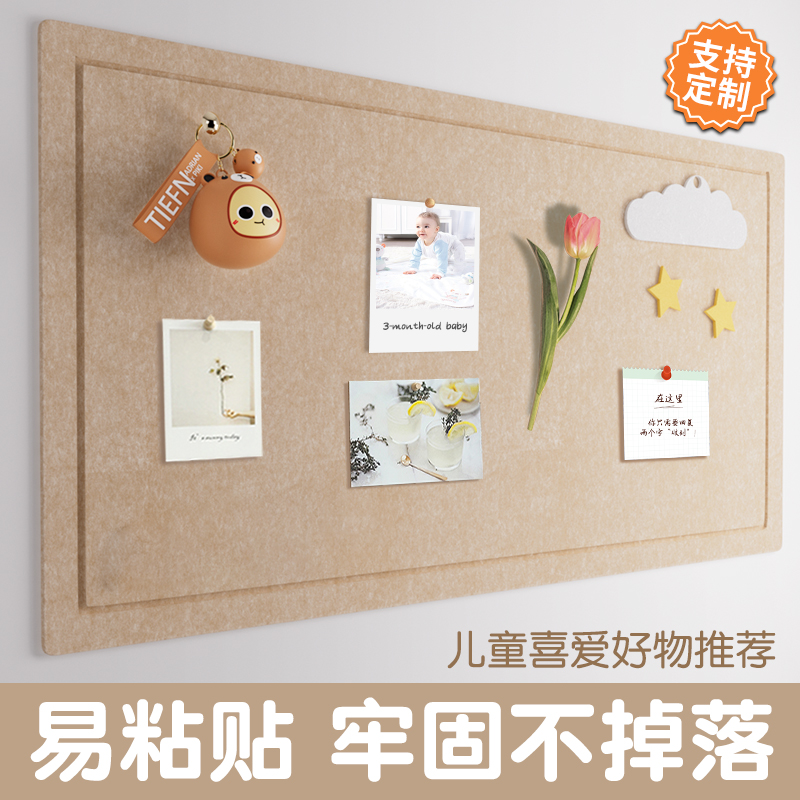 照片墙背景板毛毡墙贴毛毡板挂墙面上软木板便利贴展示板毛粘板主