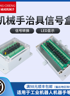 I/O模组讯号盒   讯号放大器  传号器讯号合并 NPN  PNP通用 EOAT