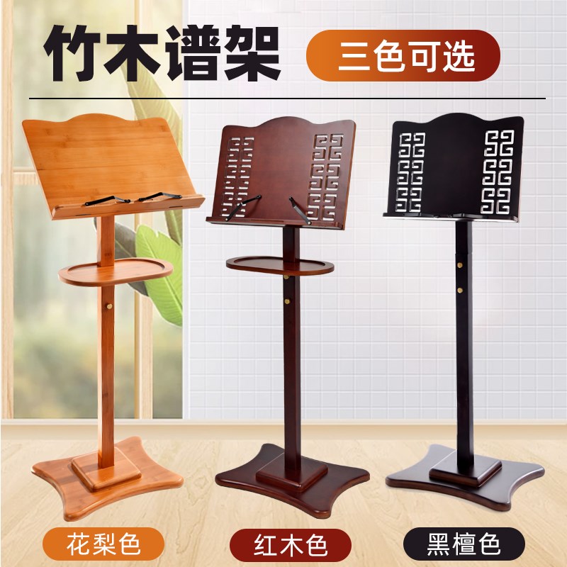 落地阅读支架可升降琴谱架乐谱架儿童站着看书支架早读晨读诵经架