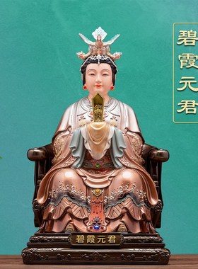 树脂碧霞元君泰山娘娘神像泰山圣母东岳泰山圣母老母奶奶人物摆件