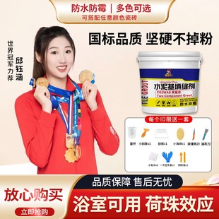 国标CG2WAS水泥基填缝剂浴室室内外防水防霉牢固不掉粉荷珠效应