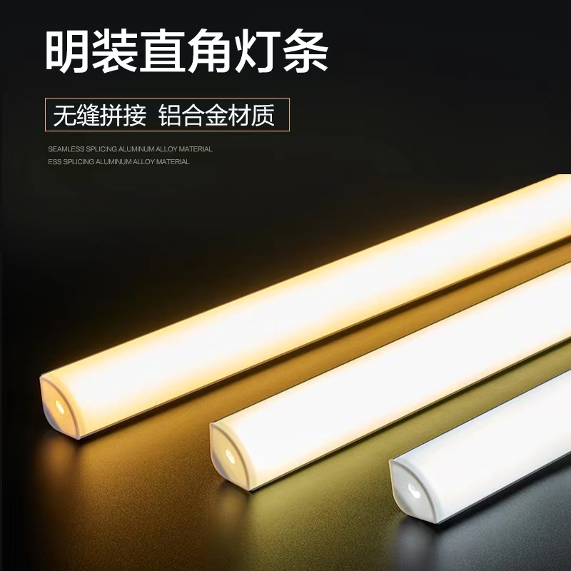 220VLED直角V型硬灯条无需变压器明装45弧形灯槽吊顶阴角灯定制