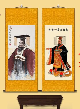 秦始皇画像 嬴政挂画 人物画国画 装饰画 画已装裱丝绸绢布卷轴画