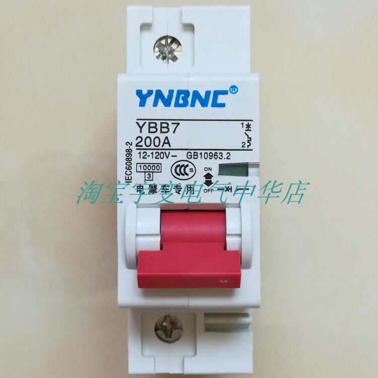 通用电动汽车断路器保护开关200A大功率直流空气开关12v-120v