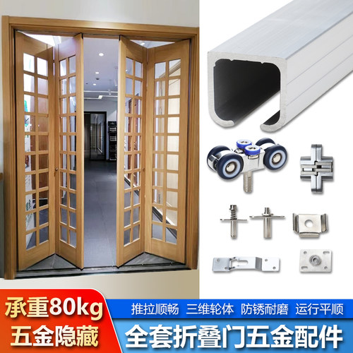 全套折叠门房门无下轨道吊滑五金配件隔断移门推拉门静音万向吊轮