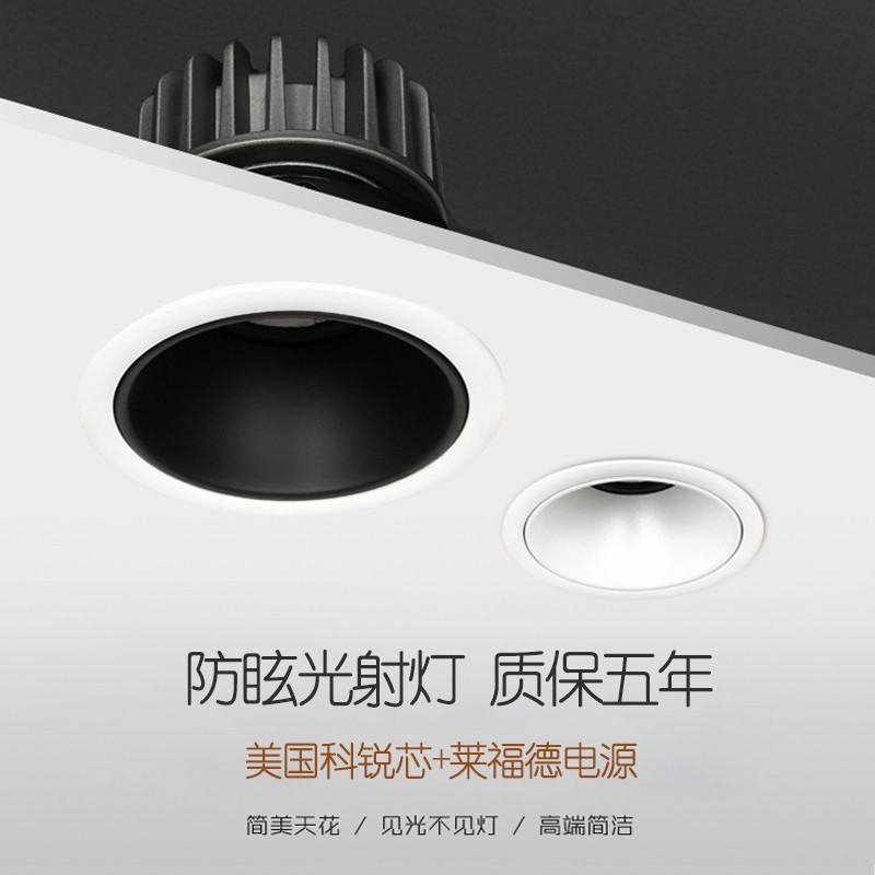 嵌入式cob射灯防眩光家用筒灯客厅室内吊顶天花灯酒店LED洗墙灯