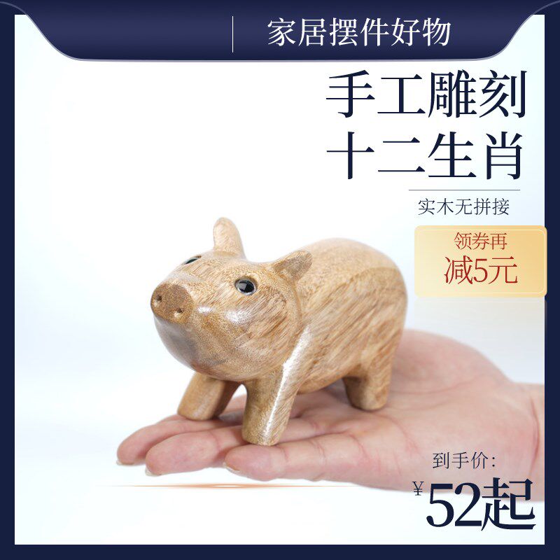 手工十二生肖香樟木摆件全套鼠牛虎兔龙蛇马羊猴鸡狗猪天然工艺品