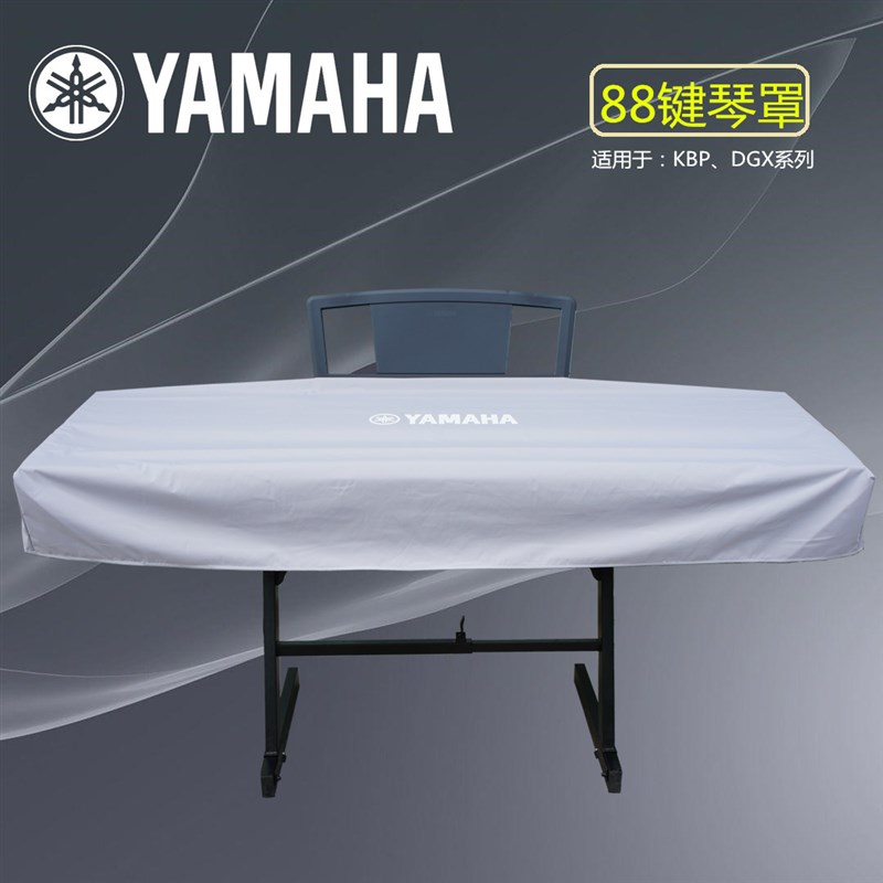 通用1键88键电子琴罩电钢琴罩 防水防尘罩 数码钢琴 琴布 琴披
