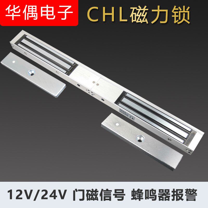 12V/24V电磁锁280kg双门磁力锁带门磁反馈信号延时报警电磁锁门禁
