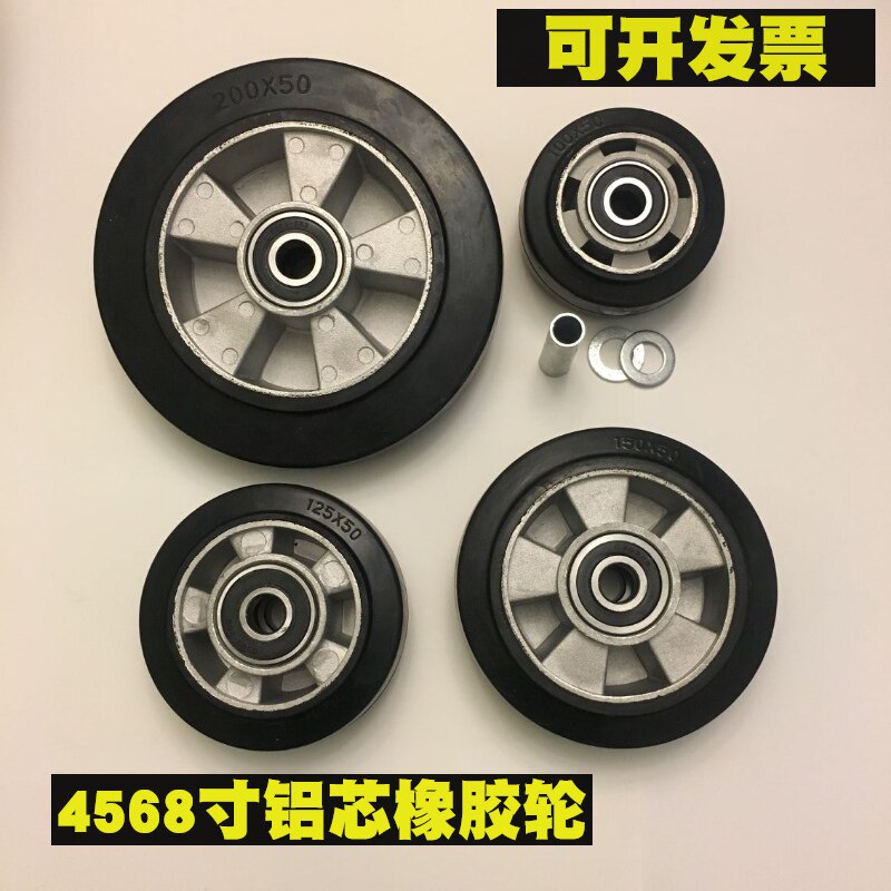 6寸橡胶轮铝芯弹力轮静音轮平板车轮5寸手推车轮8寸金属轮4寸脚轮