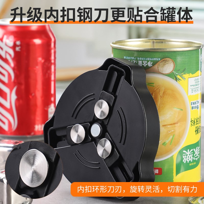 易拉罐开罐器拧饮料啤酒可乐开瓶器开口便携式开盖器旋盖器家用