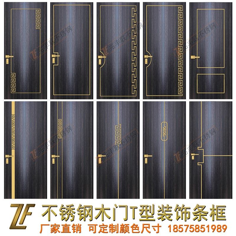 不锈钢T型无缝一体条框中式回形U型角花木门板背景墙钛金装饰线条