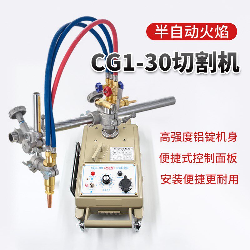 CG1-30改进型火焰切割机钢材直线小车气割机改进型小乌龟