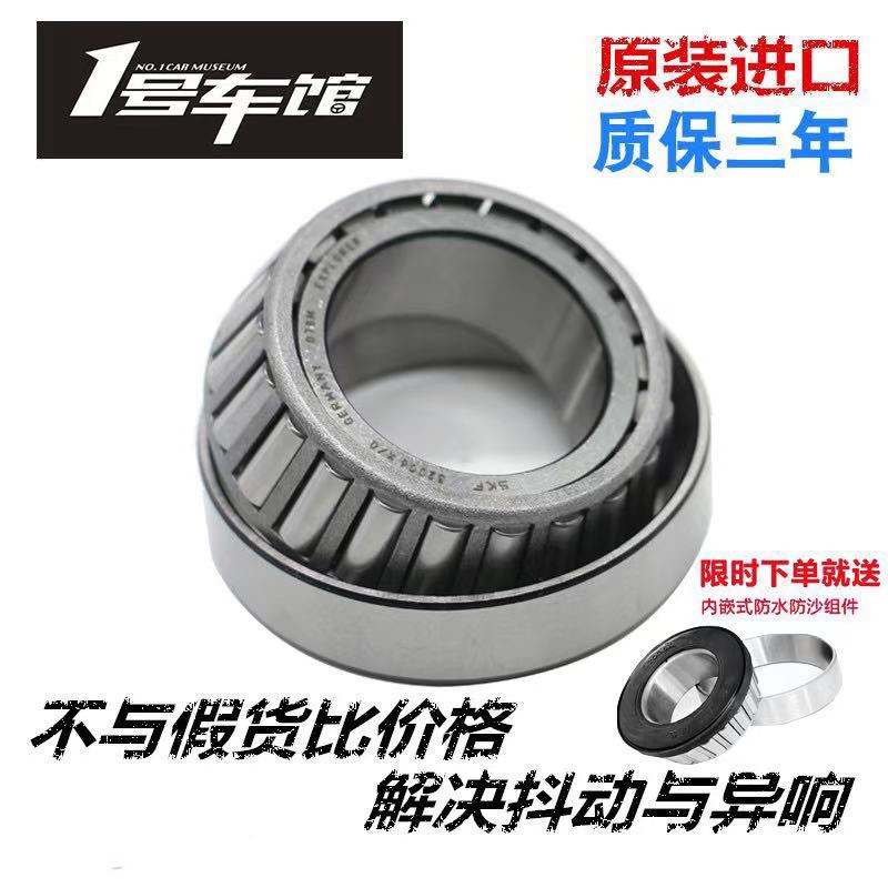 追3 00改装方向柱锥度压力轴承 波盘转向滚柱