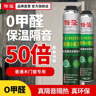 锋泾发泡胶15罐*900克933PRO泡沫胶粘接防水填充补漏填缝剂0甲醛