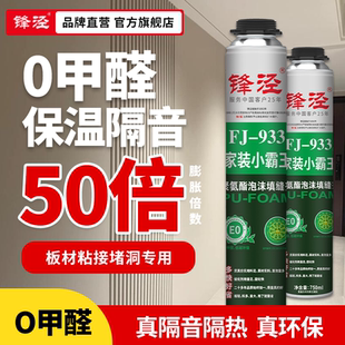 锋泾发泡胶墙板专用发泡剂填缝剂高密度补漏泡沫胶密封防水板材