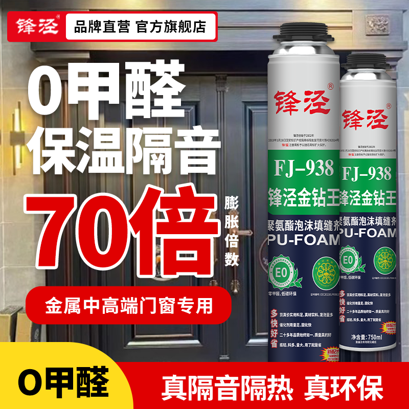 锋泾冬季发泡胶938特硬门窗泡沫胶粘接密封防水填充补漏填缝剂,基础建材,泡沫胶,淘宝优惠券,粉丝福利购,淘宝优惠卷