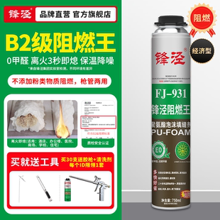 锋泾发泡胶经济阻燃门窗泡沫胶粘接密封防水填充补漏填缝剂0甲醛