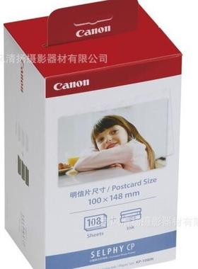 KP-108IN 108张/盒 三盒色带 KP108 原装6寸相纸 适用CP1500炫飞
