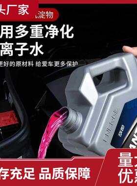 汽车防冻液发动机冷却液零下45度红色绿色防冻防沸水箱宝四季通用
