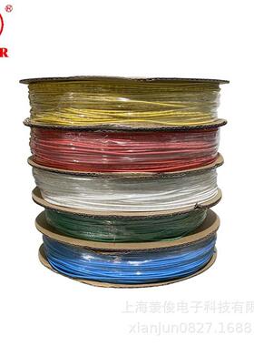 沃尔WTT 1.5MM黑红黄蓝绿白彩色 环保绝缘阻燃热收缩套管 2倍收缩