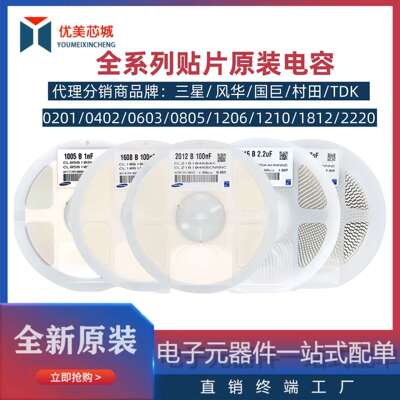 0805 贴片电容 103J 10nF ±5% 50V X7R 无极性陶瓷贴片电容MLCC