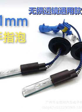 无损海拉5透镜适用氙气灯HC21MM拇指炮手指泡6000K高亮车灯直销