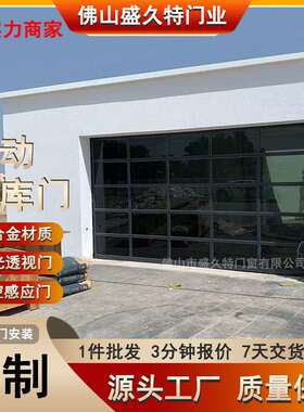 铝合金透视车库门智能防盗汽车4s店门车库透视门电动翻板门卷闸门